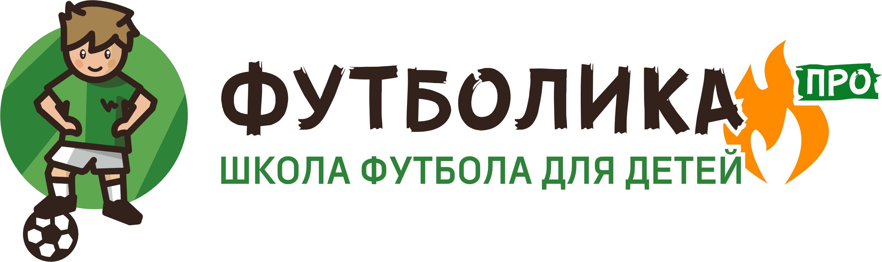 Футболика